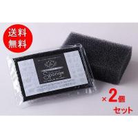 2個セット サンサンスポンジ (ブラック ) スポンジ 洗剤 食器 ポイント消化 定番 | 佐野商店