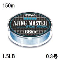 バリバス(VARIVAS) アジングマスター ［フロロカーボン］ ブルームーン 150m平行巻 1.5LB 0.3号 (VAR-SW) | 釣具の三平ヤフー店