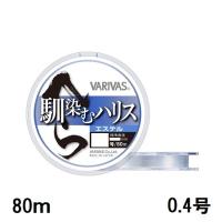 バリバス(VARIVAS) へら 馴染むハリス ［エステル］ 80ｍ 0.4号 (VAR-HE) | 釣具の三平ヤフー店