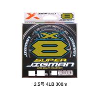 XBRAID ライン XBRAID SUPER JIGMAN X8(スーパージグマンX8) 2.5号 5COLOR 300m | 釣具の三平ヤフー店
