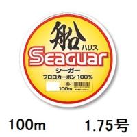 【クリックポスト】シーガー(SEAGUAR) 船 シーガー 船ハリス 100m 1.75号 | 釣具の三平ヤフー店