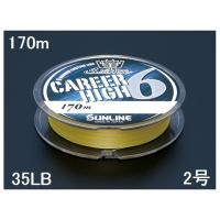 サンライン(SUNLINE) PEライン ソルティメイト キャリアハイ6 170m単 35LB 2号 | 釣具の三平ヤフー店