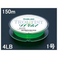 サンライン(SUNLINE) ナイロンライン トラウティストワイルド 150m単 4LB 1号 | 釣具の三平ヤフー店