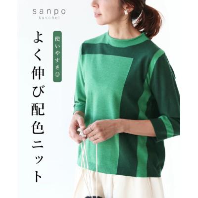green グリーン（レディースニット、セーター）（レディース号数：9号 