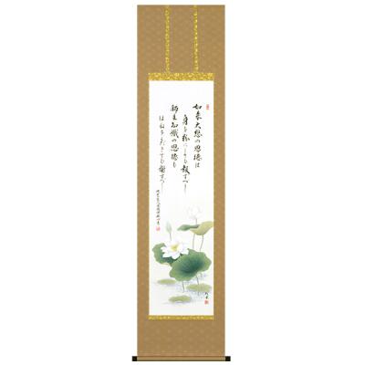 掛軸　御宝印譜 三宝堂Yahoo!店 - 掛軸｜Yahoo!ショッピング