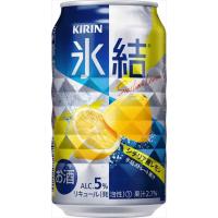 送料無料 キリン 氷結レモン 350ml24本入り | さんぽっ舗