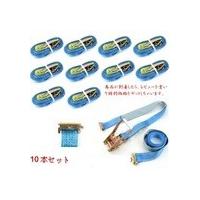 ラッシングベルト　レール　ベルト幅50mm 固定側1m 巻側3m　10ｐｃｓセット/ラチェット式荷締めラッシングベルト トラック用 工具 高品質ＣＥ規格製品/格安価格 | 三方良しWCPショップ