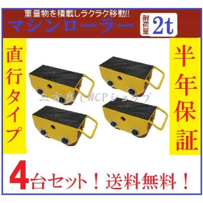 三方良しWCPショップ - マシンローラー|Yahoo!ショッピング 三方良しWCPショップ - マシンローラー|Yahoo!ショッピング