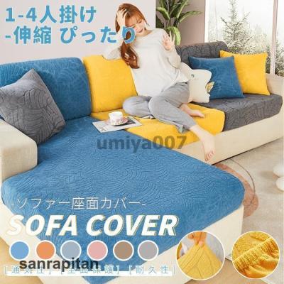 ソファ 交換用 座面クッションの商品一覧 通販 - Yahoo!ショッピング ソファ 交換用 座面クッションの商品一覧 通販 - Yahoo!ショッピング