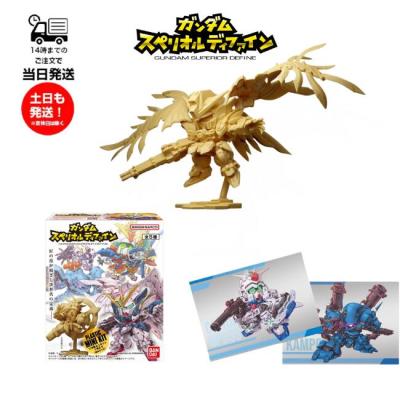 スペリオルディファイン ハイゴッグ 塗装済み完成品 ケース、シール付き ガンダムスペリオルディファイン ハイゴッグを作り込む - YouTube