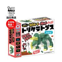 ビック 122パーツのブロックでつくる!トリケラトプス 恐竜シリーズ シルバーバック 6歳以上 工作 おもちゃ | サンレイプロ(インボイス登録店)