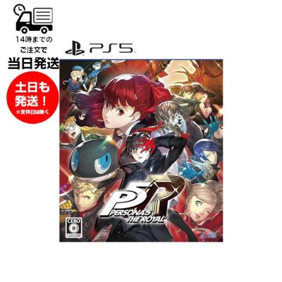 ペルソナ5のおすすめ人気商品一覧 通販 - Yahoo!ショッピング