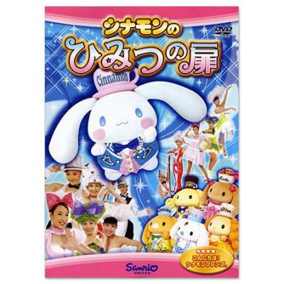公式サンリオオンラインショップ - DVD・CD｜Yahoo!ショッピング