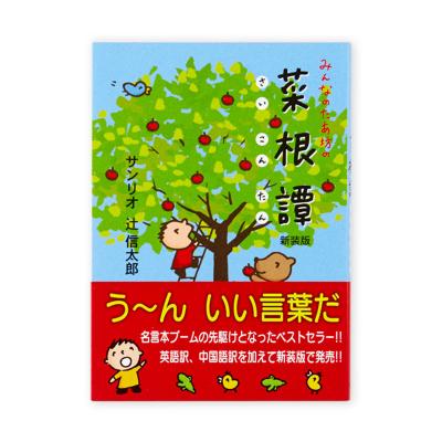 サンリオオンラインショップ - みんなのたあ坊｜Yahoo!ショッピング