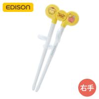 ポムポムプリン エジソンのお箸(R)右手用(Sanrio Baby) | サンリオオンラインショップ