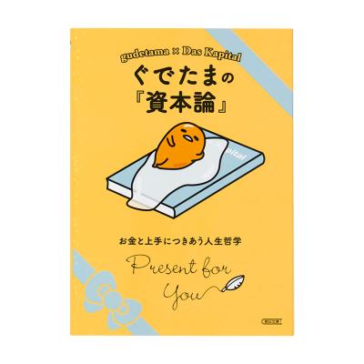 ぐでたま確認用出品ページ ぐでたま様 確認用 ぐでたま｜サンリオオンラインショップ本店 - 公式通販