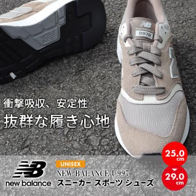 ニューバランス 997sのおすすめ人気商品一覧 通販 - Yahoo