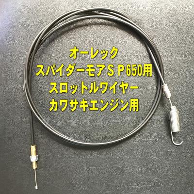 サンセイイーストア - スロットル(アクセル)｜Yahoo!ショッピング