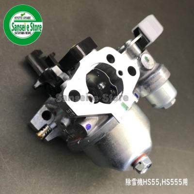 ホンダ除雪機修理部品hs55の商品一覧 通販 - Yahoo!ショッピング ホンダ除雪機修理部品hs55の商品一覧 通販 - Yahoo!ショッピング