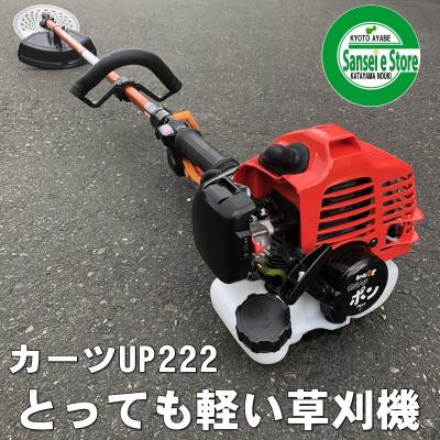 サンセイイーストア - 刈払機｜Yahoo!ショッピング