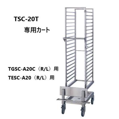 タニコー スチームコンベクション 専用架台の商品一覧 通販 タニコー スチームコンベクション 専用架台の商品一覧 通販