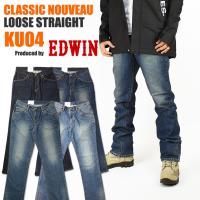 EDWIN エドウィン メンズ ジーンズ KU04 CLASSIC NOUVEAU ストレッチデニム ルーズストレート | JEANS-SANSHIN