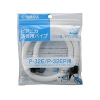 ヤマハ YAMAHA PIANICA ピアニカ 演奏用パイプ PTP-32E P-32E、P-32EP専用 差し込み口にはパイプを留めておけるパ | 早緑月