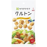 サラダクラブ クルトン 16g×10個 | 早緑月