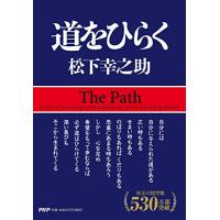 道をひらく | 早緑月