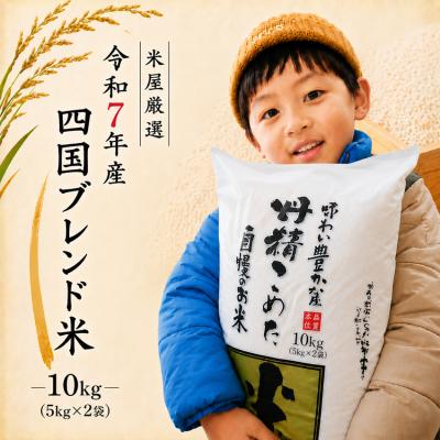無洗米 5kg（産地：香川）のおすすめ人気商品一覧 通販 - Yahoo