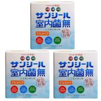 除菌・抗菌・消臭　サンシール 室内菌無 120g ３個セット　 | サンタピア ネットショップ