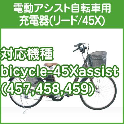 santasan - 電動アシスト用充電器・バッテリー｜Yahoo!ショッピング