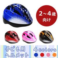 子ども用自転車ヘルメット ランキングtop21 人気売れ筋ランキング Yahoo ショッピング