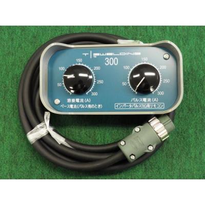 ダイヘン溶接機 リモコン(ダイヘン)の商品一覧 通販 - Yahoo ダイヘン溶接機 リモコン(ダイヘン)の商品一覧 通販 - Yahoo