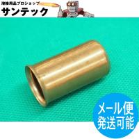 K形ケーブルジョイント電線接続用銅管 K-24 ネジ止80SQ用 阪口製作所 | 溶接用品プロショップ SANTEC