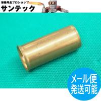 K形ケーブルジョイント電線接続用銅管 K-22 ネジ止60SQ用 阪口製作所 | 溶接用品プロショップ SANTEC