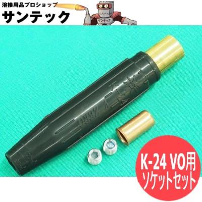 溶接用品プロショップ SANTEC - ねじ込み式ジョイント(旧中島式 溶接用品プロショップ SANTEC - ねじ込み式ジョイント(旧中島式