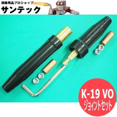 溶接用品プロショップ SANTEC - ねじ込み式ジョイント(旧中島式 溶接用品プロショップ SANTEC - ねじ込み式ジョイント(旧中島式
