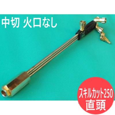 小池酸素切断火口のおすすめ人気商品一覧 通販 - Yahoo!ショッピング