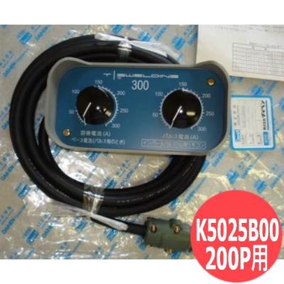 ダイヘン溶接機 リモコンの商品一覧 通販 - Yahoo!ショッピング ダイヘン溶接機 リモコンの商品一覧 通販 - Yahoo!ショッピング
