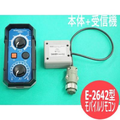 ダイヘン 500 リモコンの商品一覧 通販 - Yahoo!ショッピング ダイヘン 500 リモコンの商品一覧 通販 - Yahoo!ショッピング