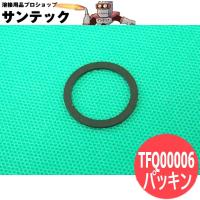 YT700N ガウジングトーチ用部品 / パッキン TFQ00006 パナソニック(Panasonic) | 溶接用品プロショップ SANTEC