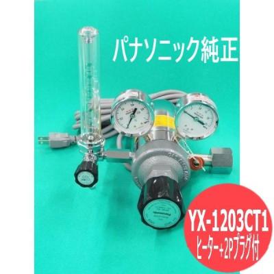 溶接用品プロショップ SANTEC - CO2/MAG調整器|Yahoo!ショッピング 溶接用品プロショップ SANTEC - CO2/MAG調整器|Yahoo!ショッピング