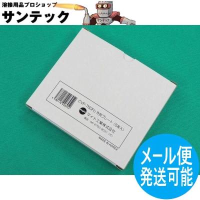 マイト工業 溶接面の商品一覧 通販 - Yahoo!ショッピング マイト工業 溶接面の商品一覧 通販 - Yahoo!ショッピング