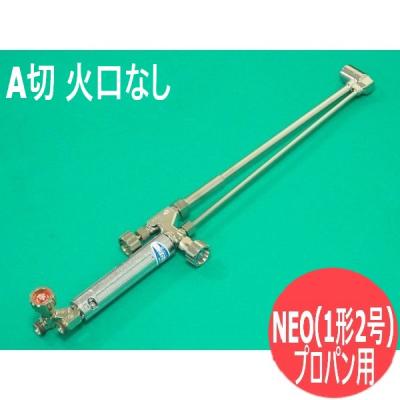 溶接用品プロショップ SANTEC - A型切断器｜Yahoo!ショッピング