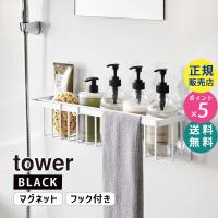 tower タワー マグネットバスルームバスケット ワイド ホワイト 3769 03769-5R2 YAMAZAKI (山崎実業) | 雑貨・Outdoor サンテクダイレクト
