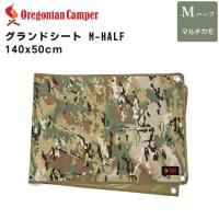 レジャーシート グランドシート M-HALF 140x50cm マルチカモ オレゴニアンキャンパー アウトドア キャンプ Oregonian Camper OCB-2043 4562113249876 | 雑貨・Outdoor サンテクダイレクト