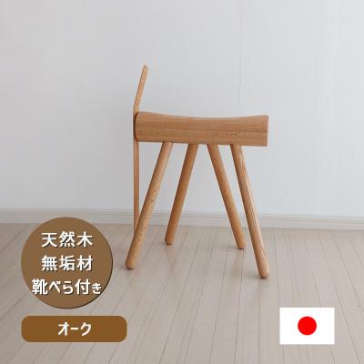 日進木工製！ 靴べらスツール 靴べらスツール ステップステップ/天然ブナ/日進木工 – GOOD DESIGN