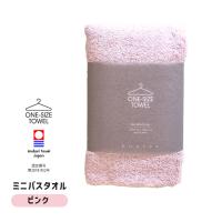 (どれでも2枚で送料無料:ワンサイズタオル) kontex コンテックス one size towel フェイスタオル バスタオル ピンク 40x100cm 日本製 今治タオル 51278-002 | 雑貨・Outdoor サンテクダイレクト