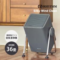 空気清浄機 Silky Wind Clean ダークグレー 9YYA63RH82 リズム(Rhythm) | サンテクダイレクト ヤフー店